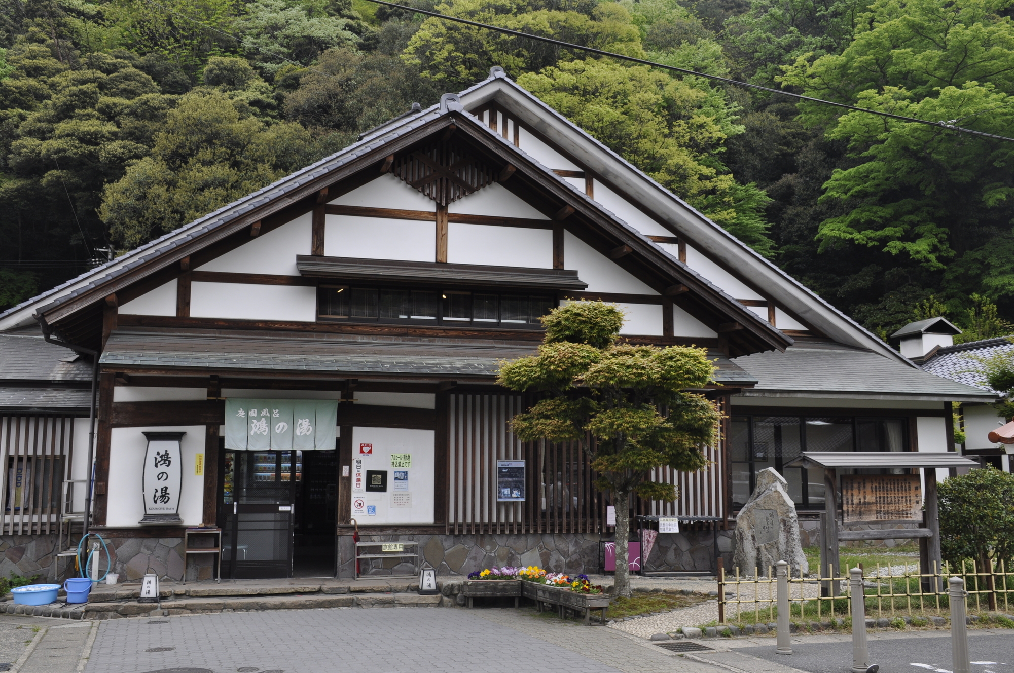 2-3. The Seven Public Bathhouses: Their Features and Virtues